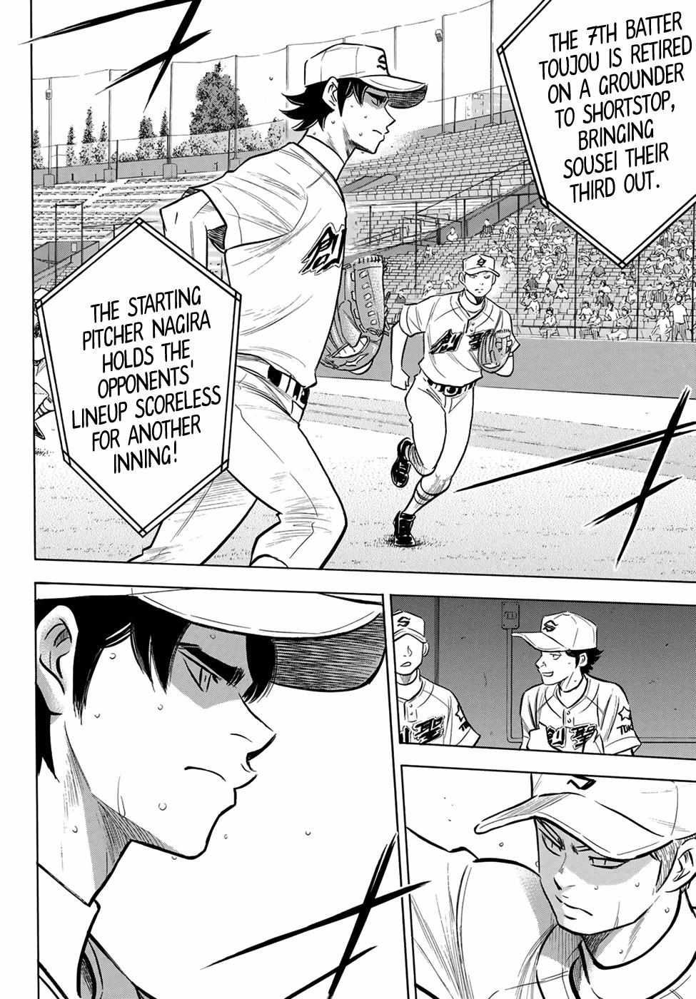 Read Diamond no Ace Act 2 chapter 207 image 6 on Lezhin