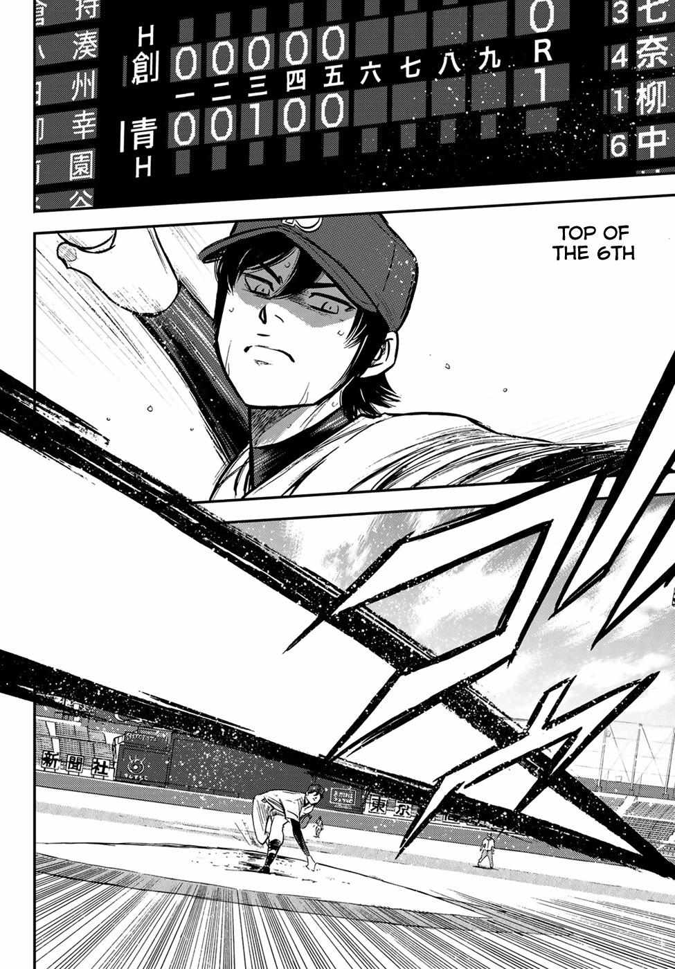 Read Diamond no Ace Act 2 chapter 209 image 15 on Lezhin