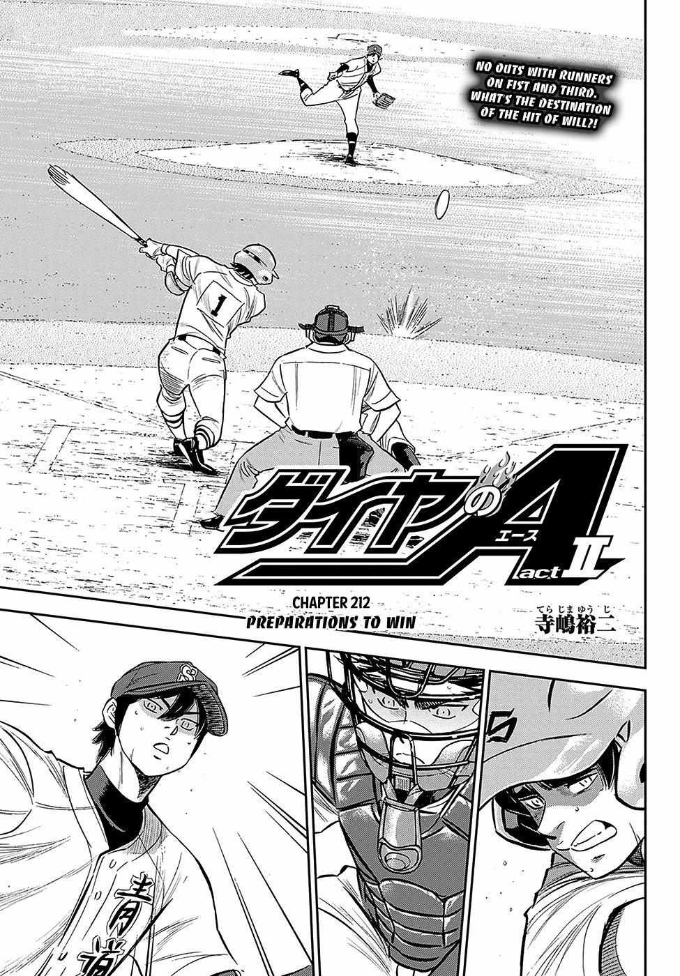 Read Diamond no Ace Act 2 chapter 212 image 0 on Lezhin