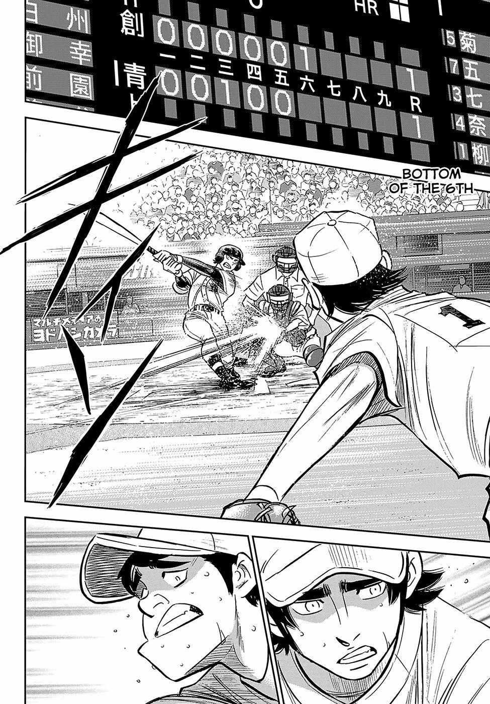 Read Diamond no Ace Act 2 chapter 212 image 14 on Lezhin