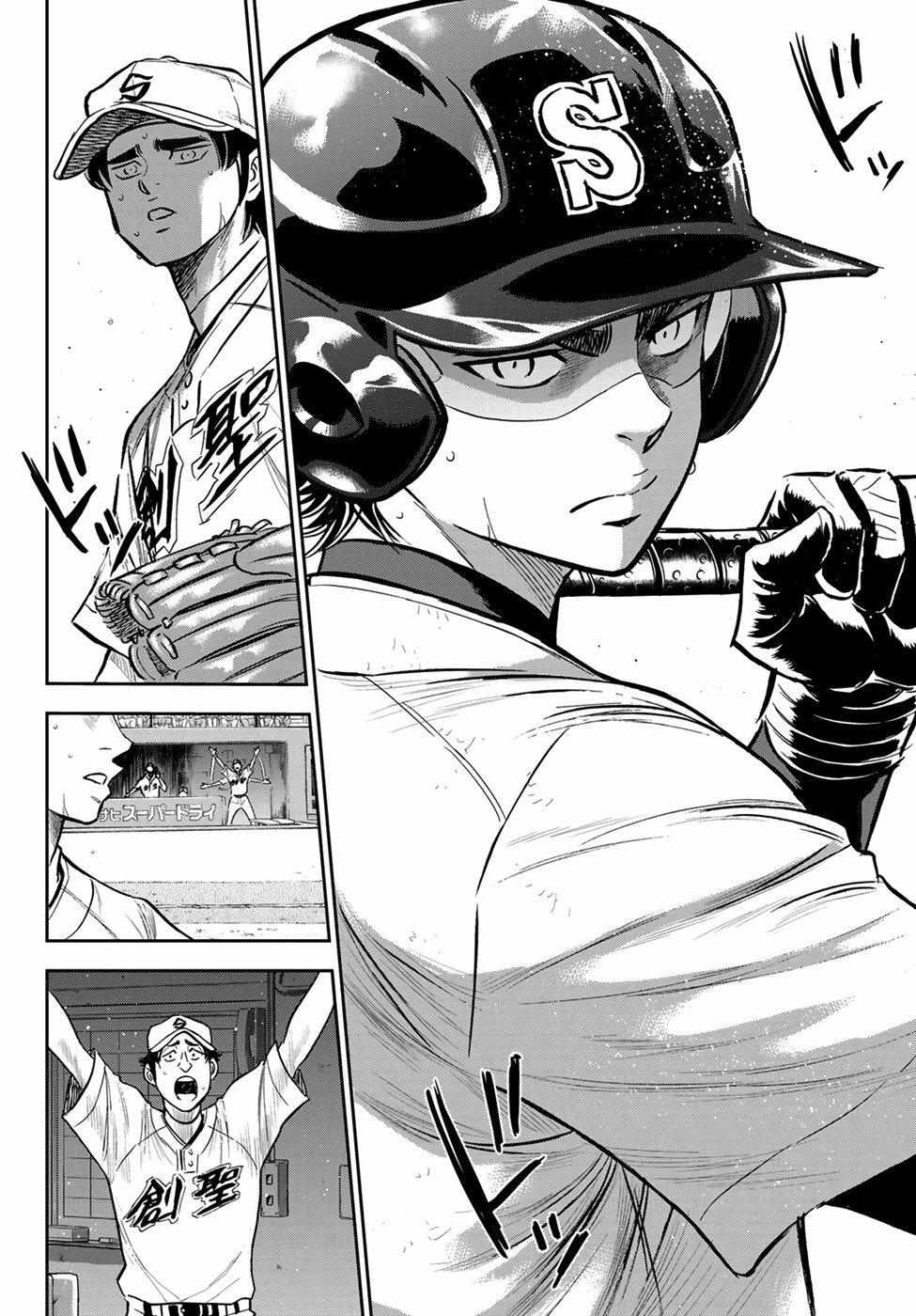 Read Diamond no Ace Act 2 chapter 213 image 18 on Lezhin