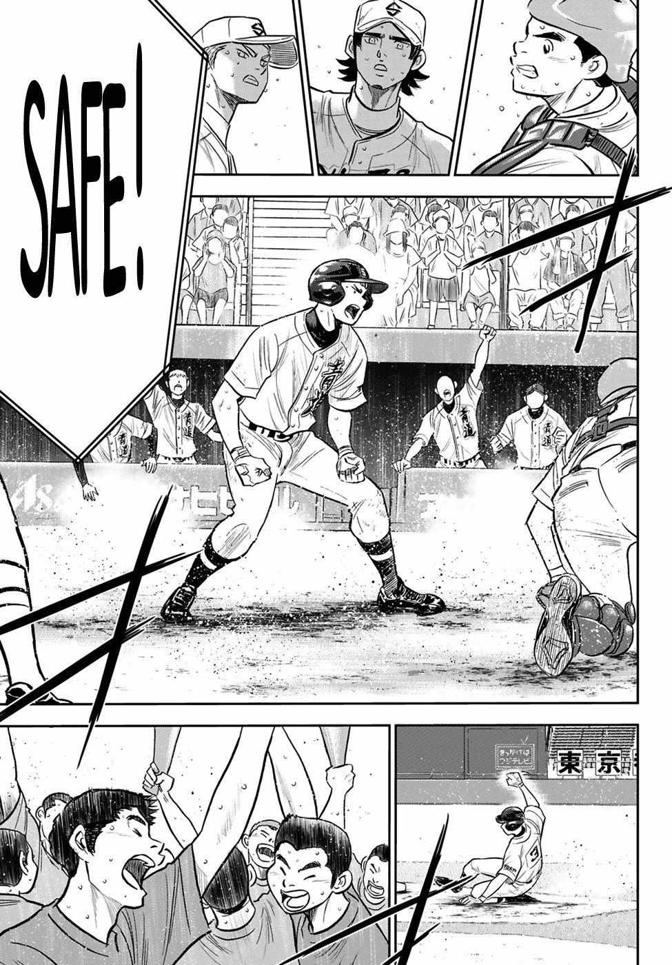 Read Diamond no Ace Act 2 chapter 215 image 2 on Lezhin