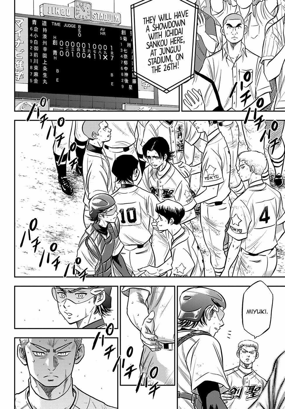Read Diamond no Ace Act 2 chapter 217 image 2 on Lezhin
