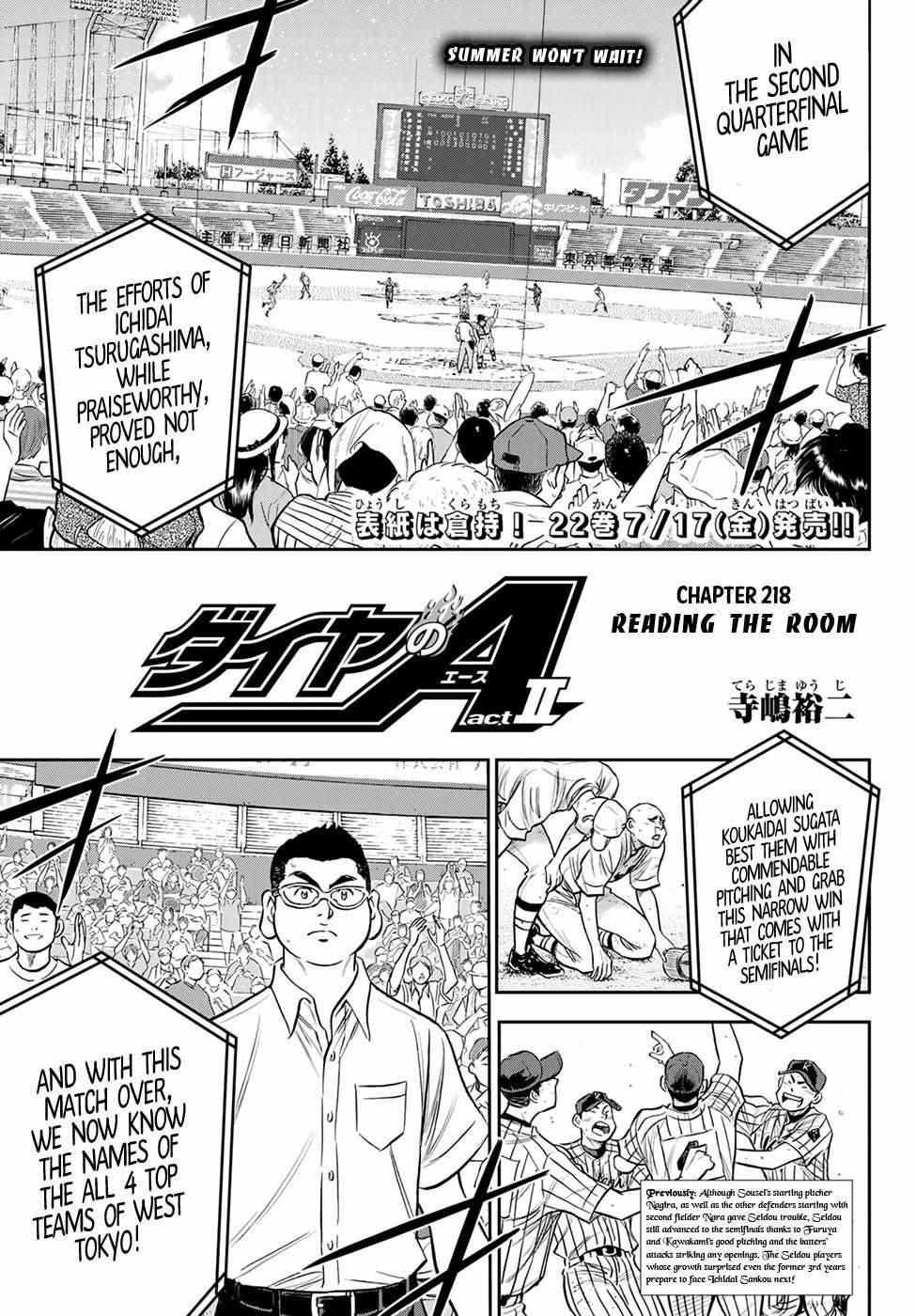 Read Diamond no Ace Act 2 chapter 218 image 0 on Lezhin