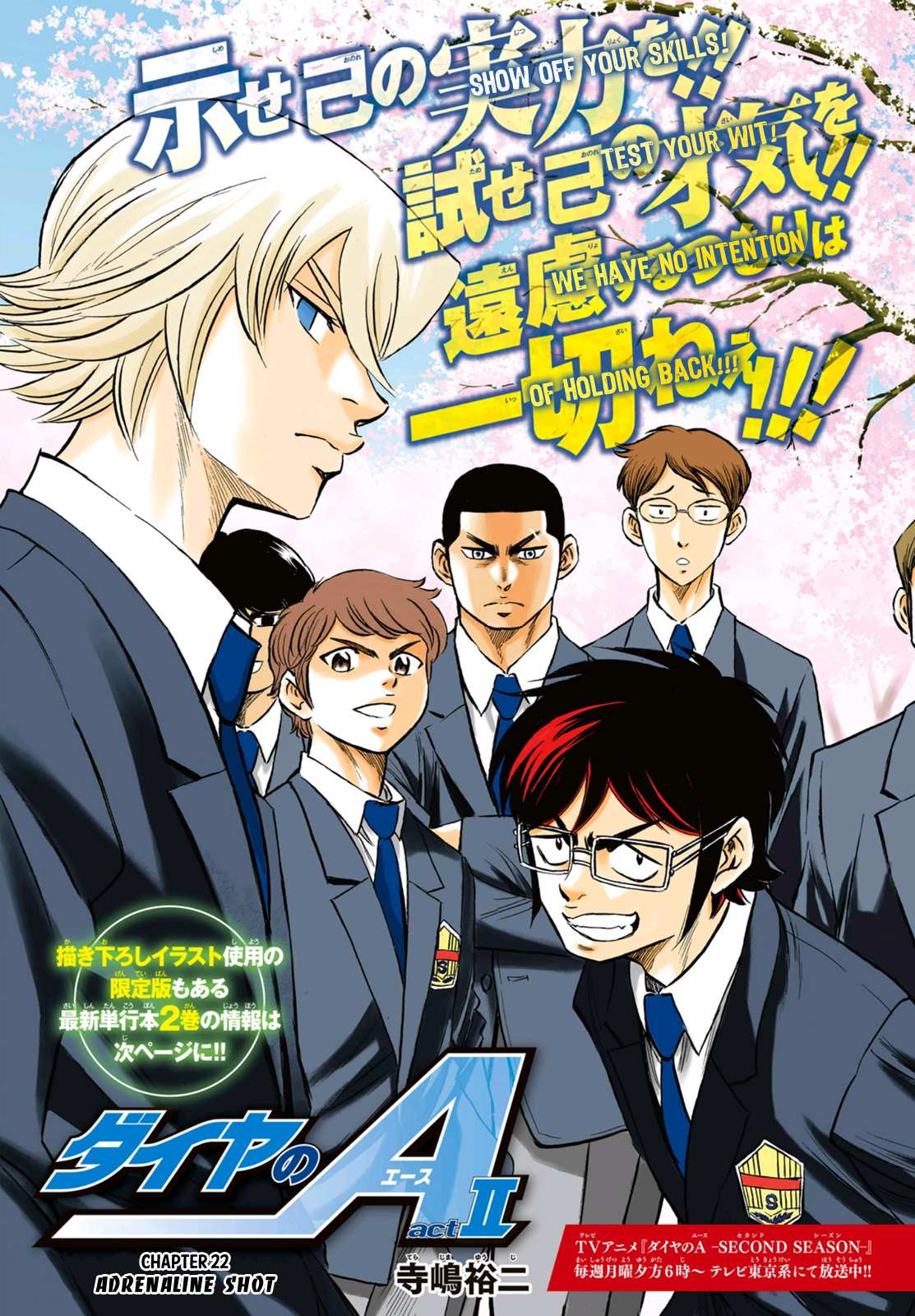 Read Diamond no Ace Act 2 chapter 22 image 0 on Lezhin