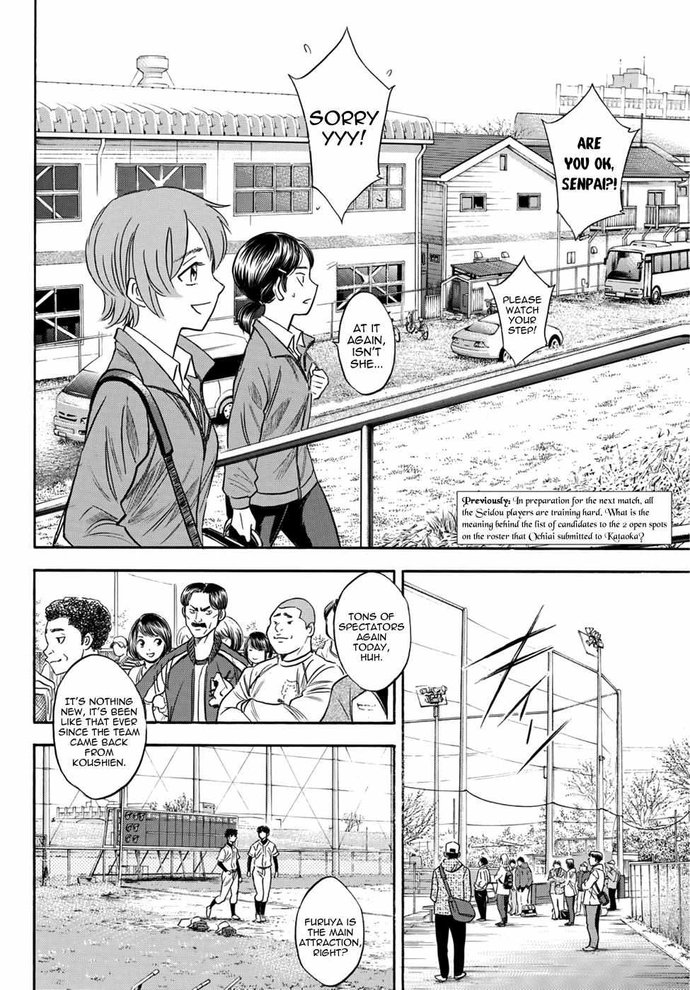 Read Diamond no Ace Act 2 chapter 22 image 2 on Lezhin