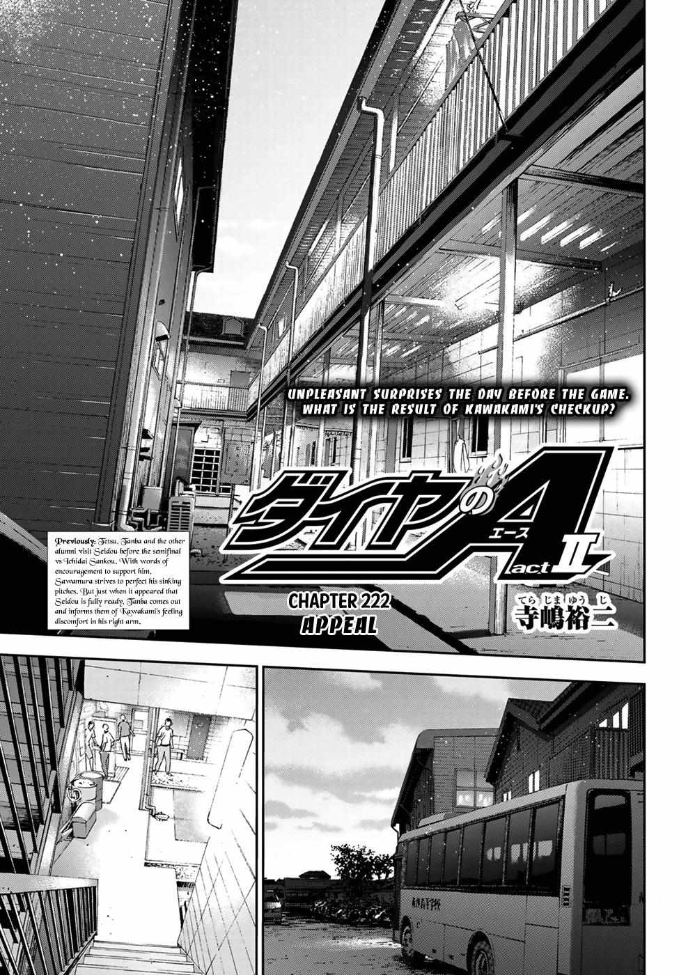 Read Diamond no Ace Act 2 chapter 222 image 0 on Lezhin