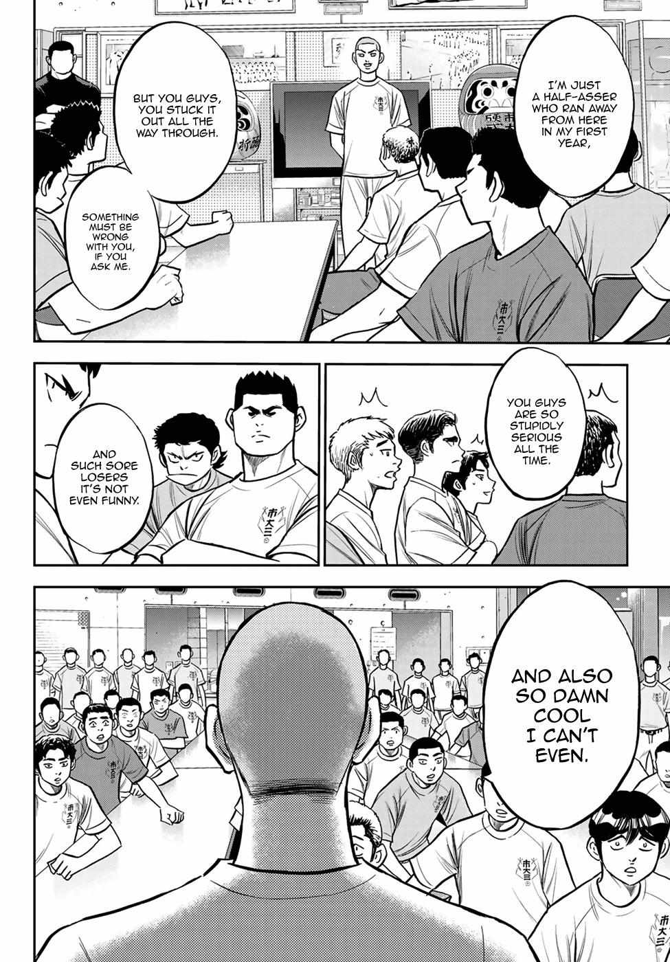 Read Diamond no Ace Act 2 chapter 222 image 17 on Lezhin