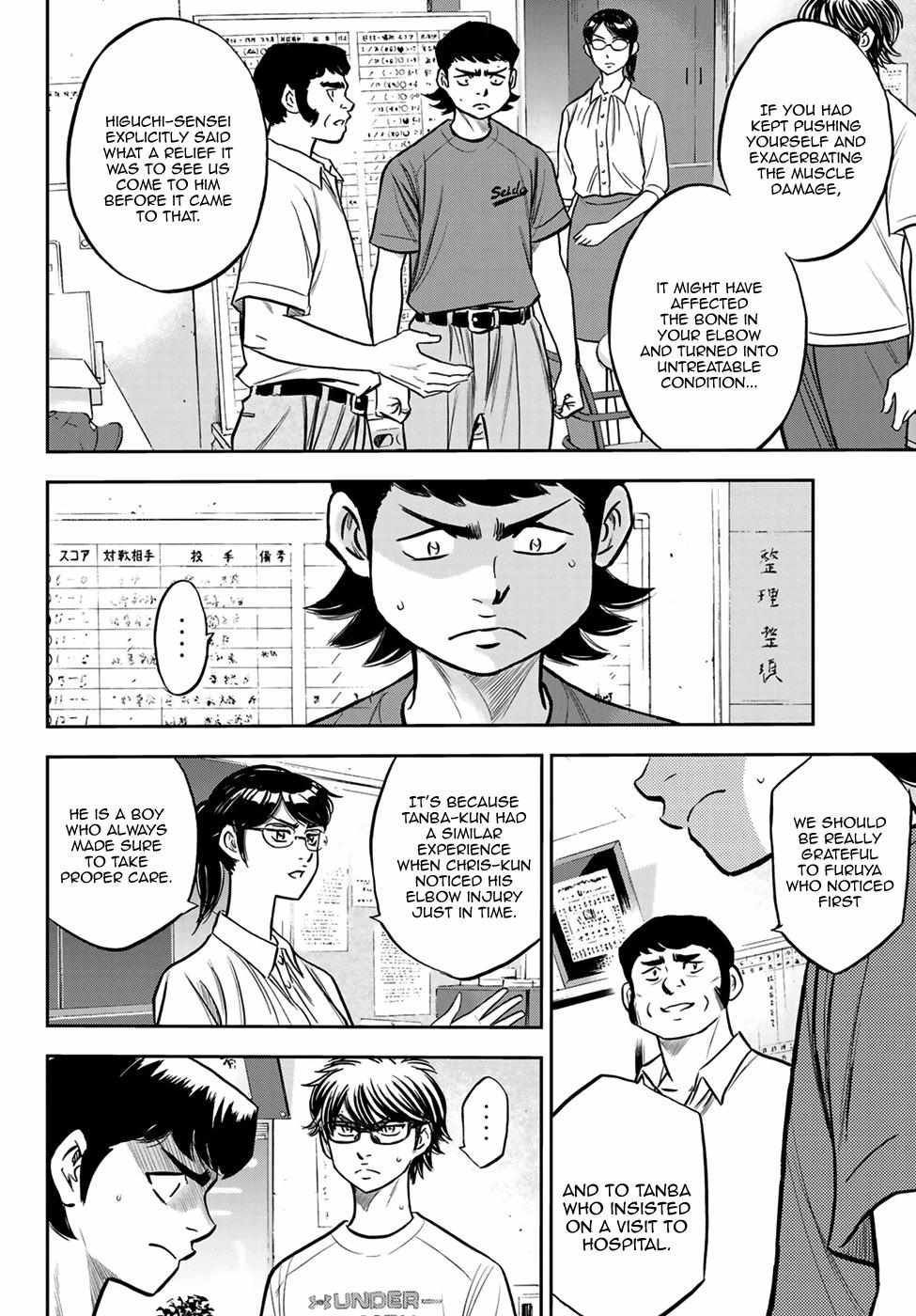 Read Diamond no Ace Act 2 chapter 222 image 7 on Lezhin