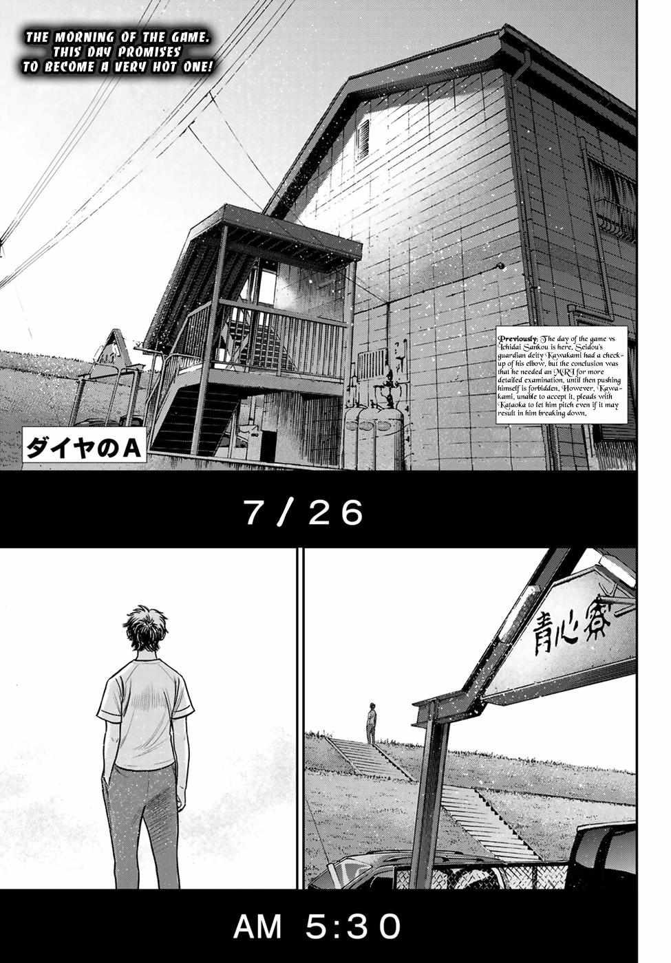 Read Diamond no Ace Act 2 chapter 223 image 0 on Lezhin