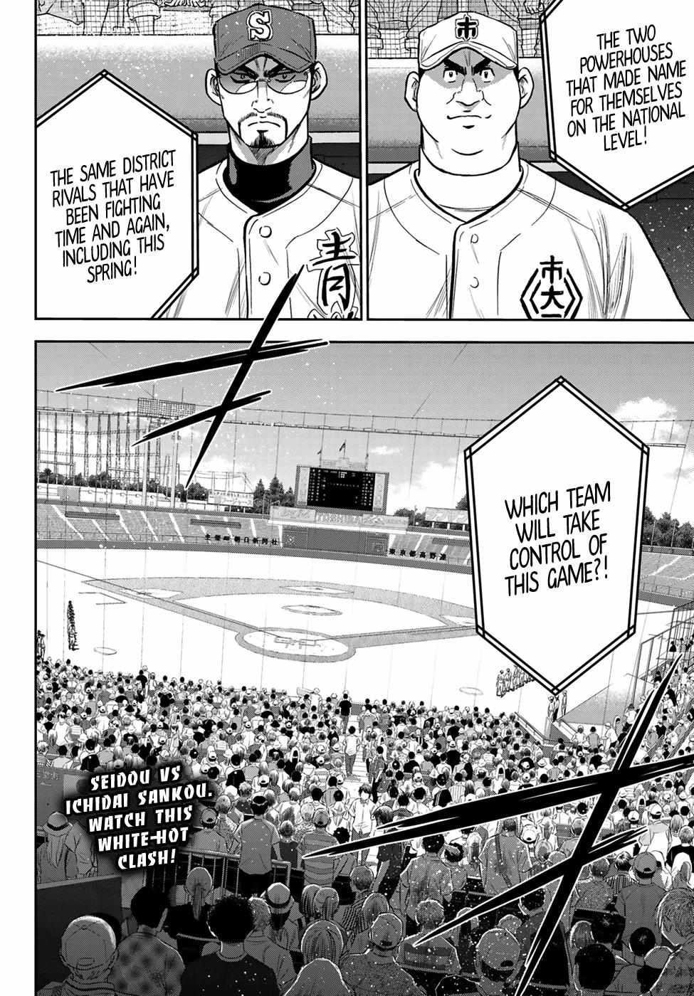 Read Diamond no Ace Act 2 chapter 223 image 18 on Lezhin