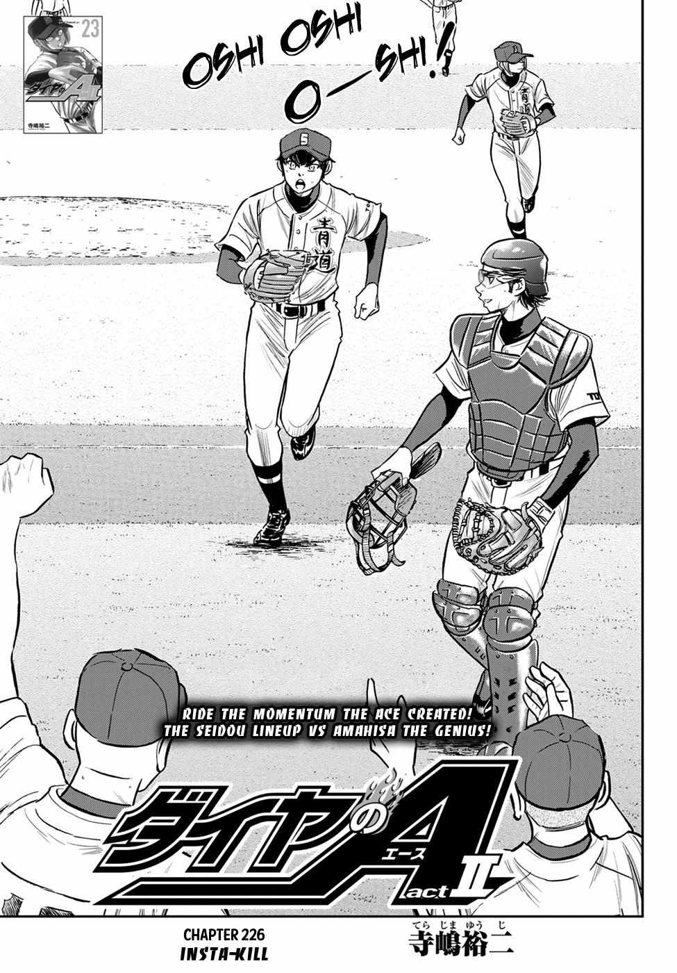 Read Diamond no Ace Act 2 chapter 226 image 0 on Lezhin