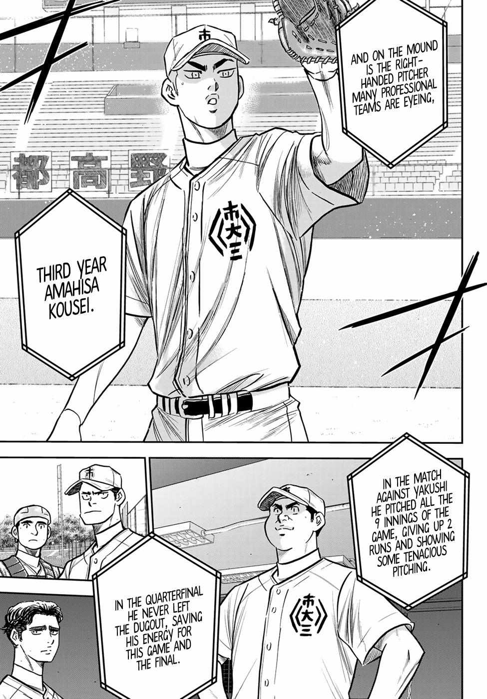 Read Diamond no Ace Act 2 chapter 226 image 4 on Lezhin