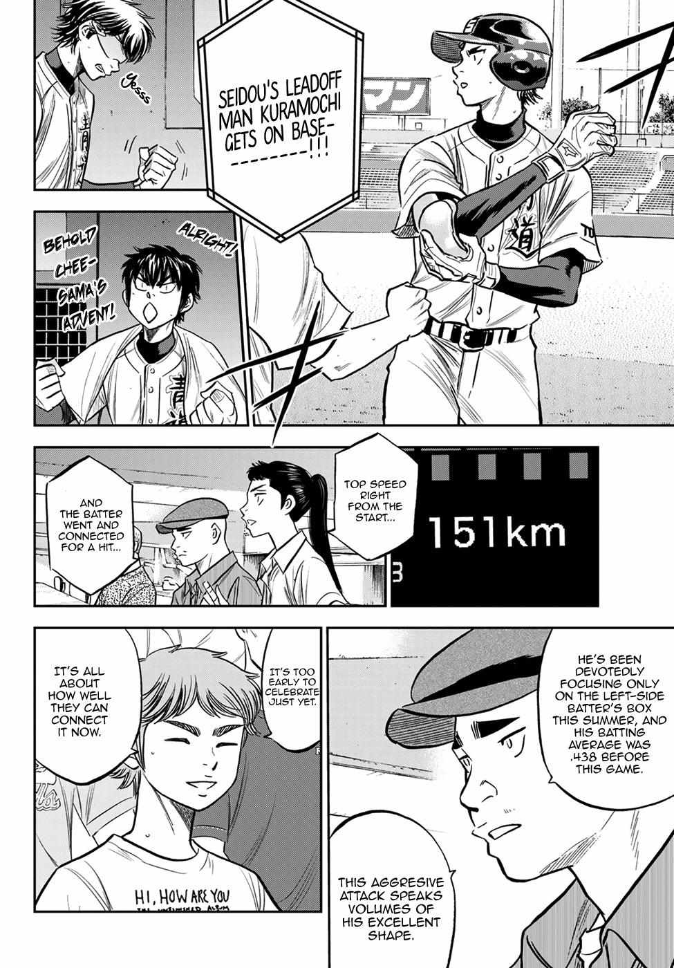 Read Diamond no Ace Act 2 chapter 226 image 9 on Lezhin