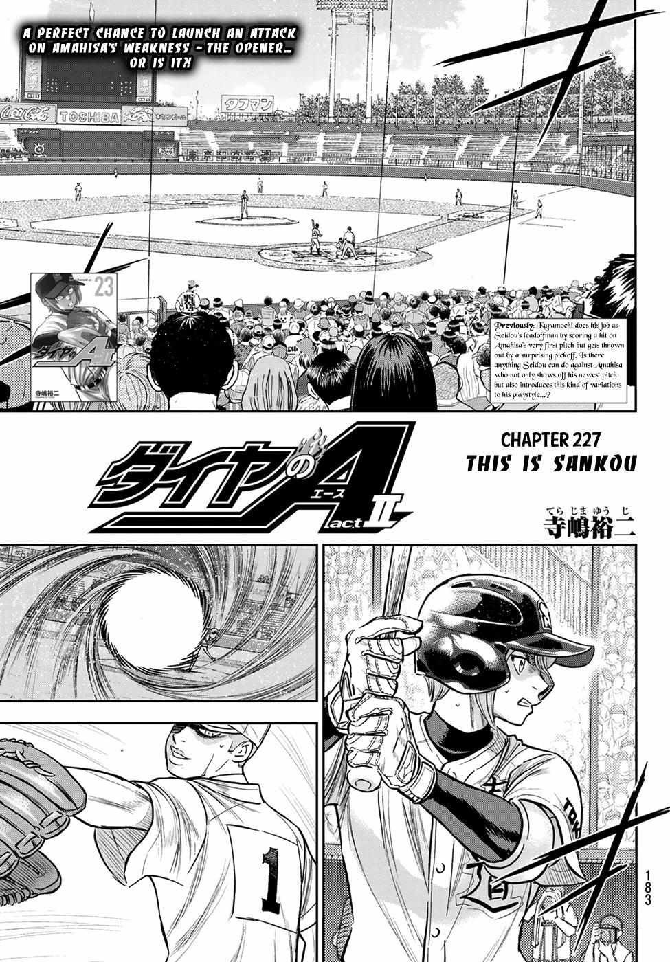 Read Diamond no Ace Act 2 chapter 227 image 0 on Lezhin