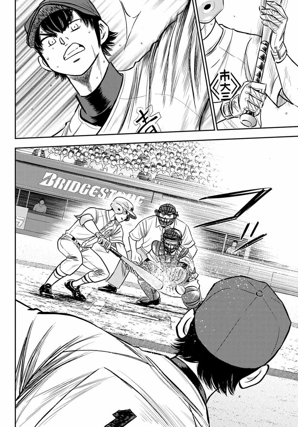 Read Diamond no Ace Act 2 chapter 228 image 3 on Lezhin