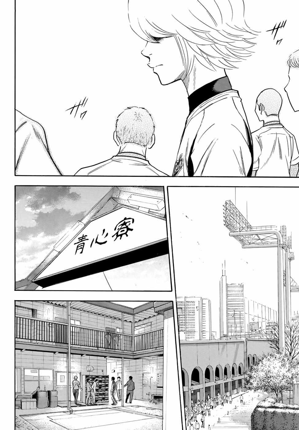 Read Diamond no Ace Act 2 chapter 23 image 10 on Lezhin