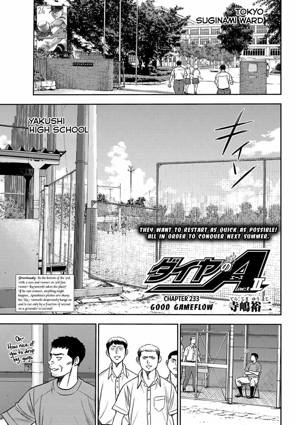 Read Diamond no Ace Act 2 chapter 233 image 0 on Lezhin