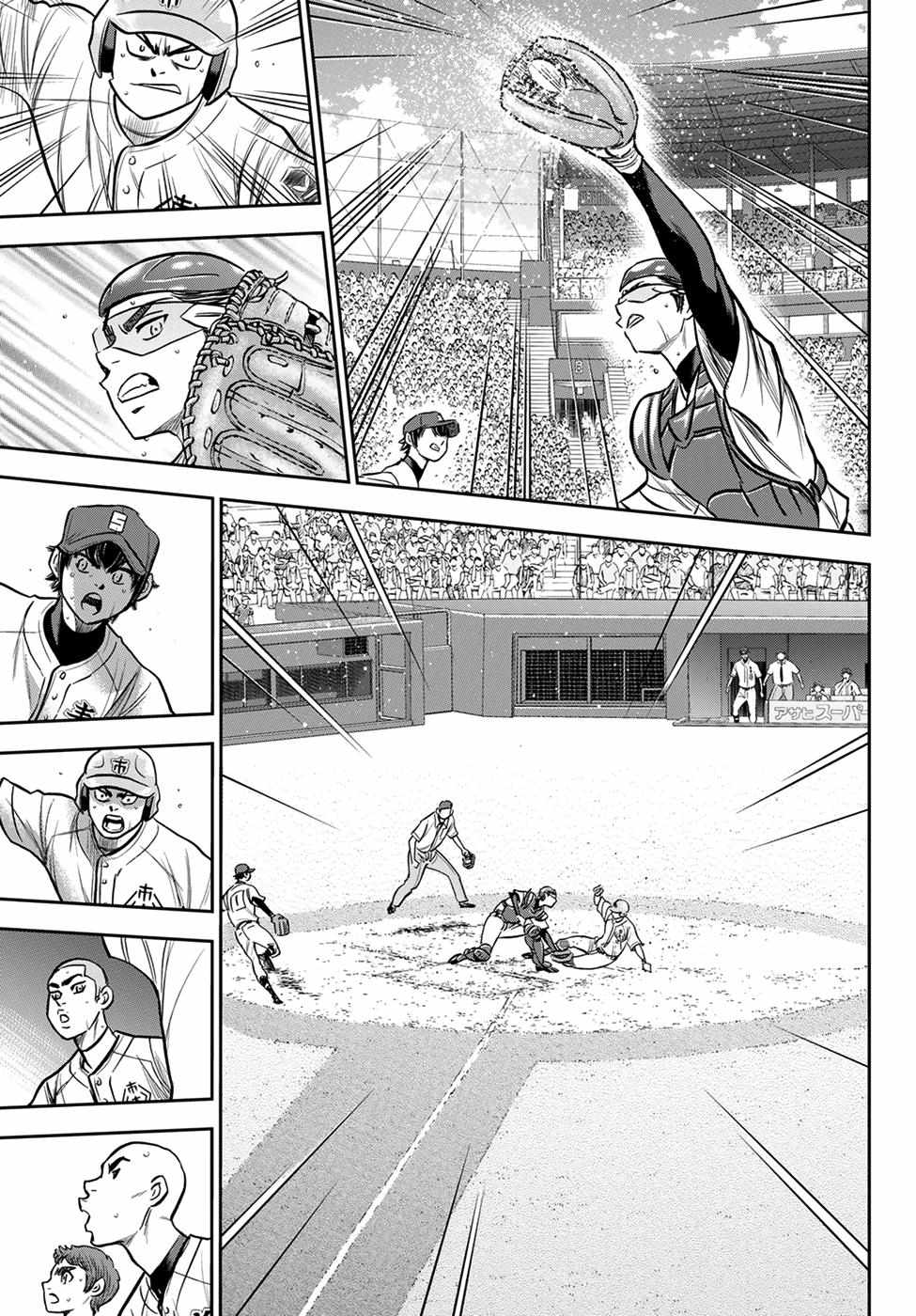 Read Diamond no Ace Act 2 chapter 235 image 16 on Lezhin