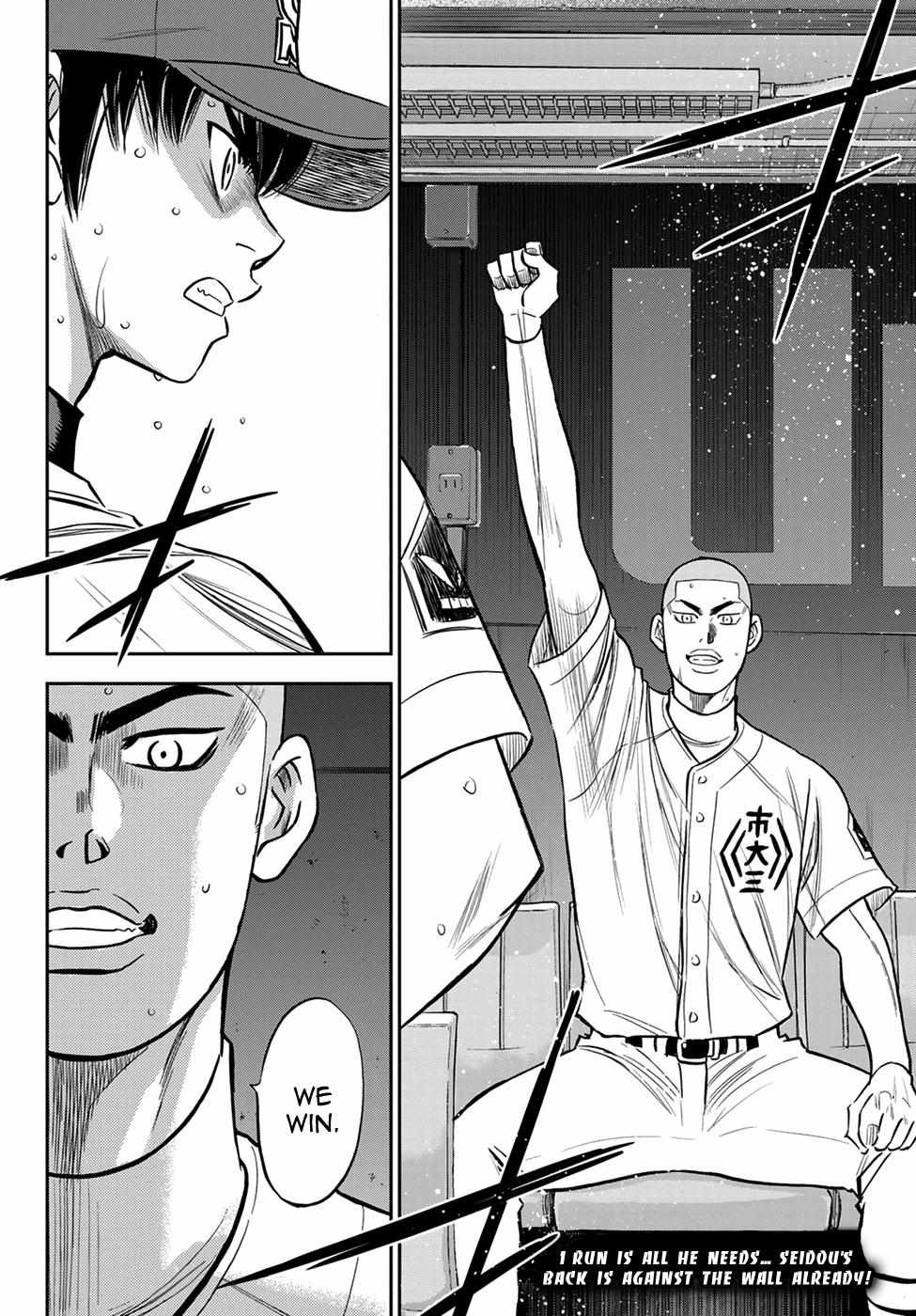 Read Diamond no Ace Act 2 chapter 235 image 19 on Lezhin