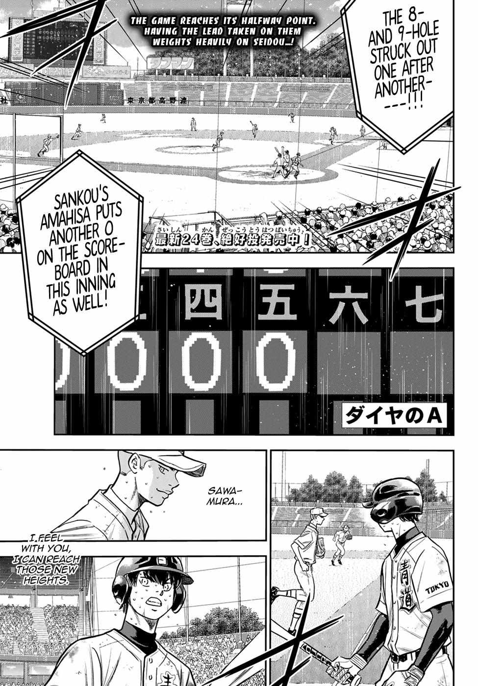 Read Diamond no Ace Act 2 chapter 239 image 0 on Lezhin