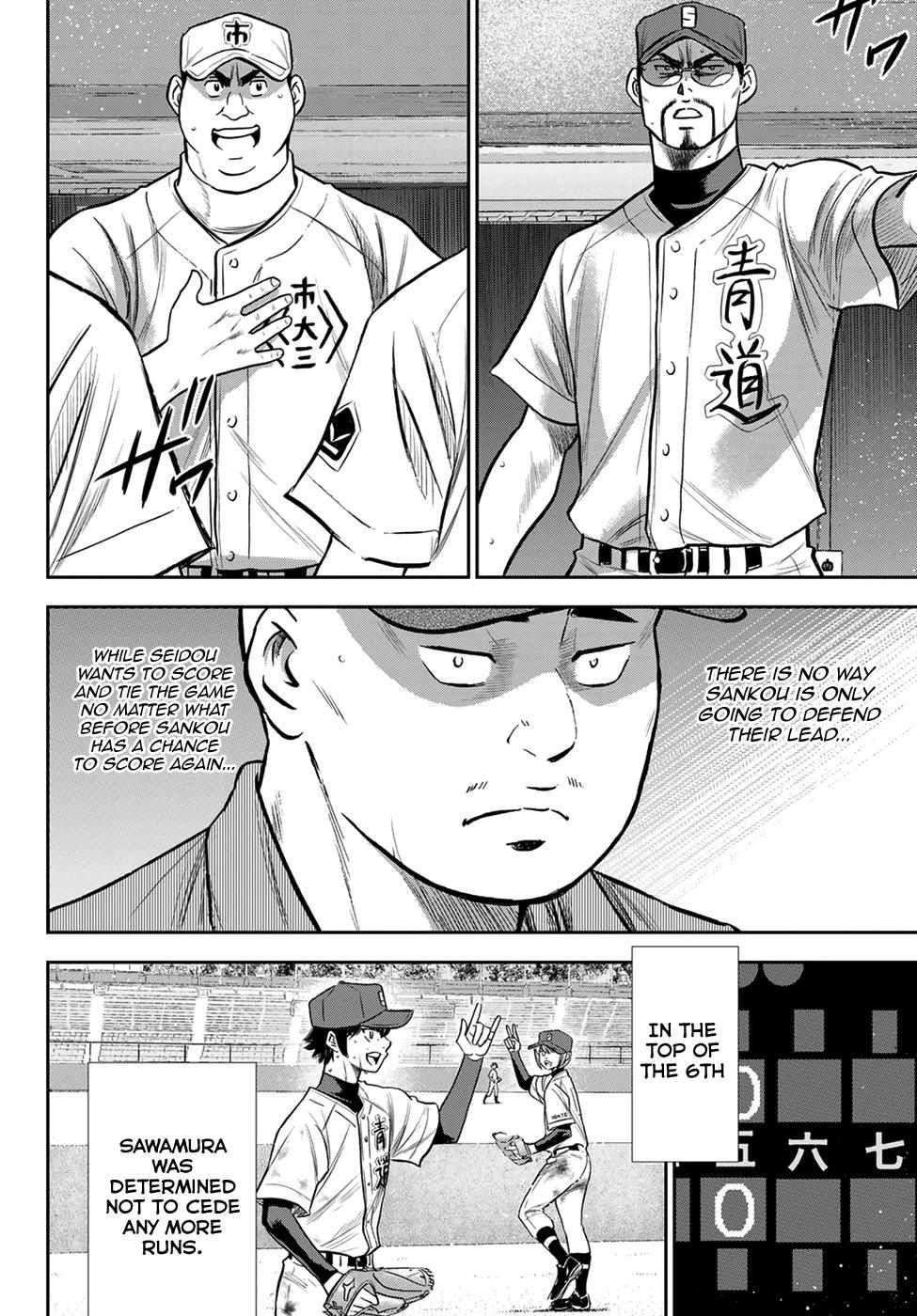 Read Diamond no Ace Act 2 chapter 239 image 3 on Lezhin