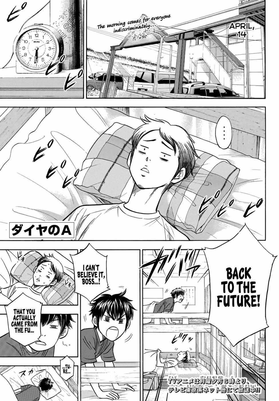 Read Diamond no Ace Act 2 chapter 24 image 0 on Lezhin