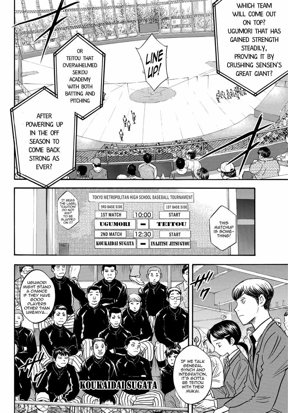 Read Diamond no Ace Act 2 chapter 24 image 16 on Lezhin