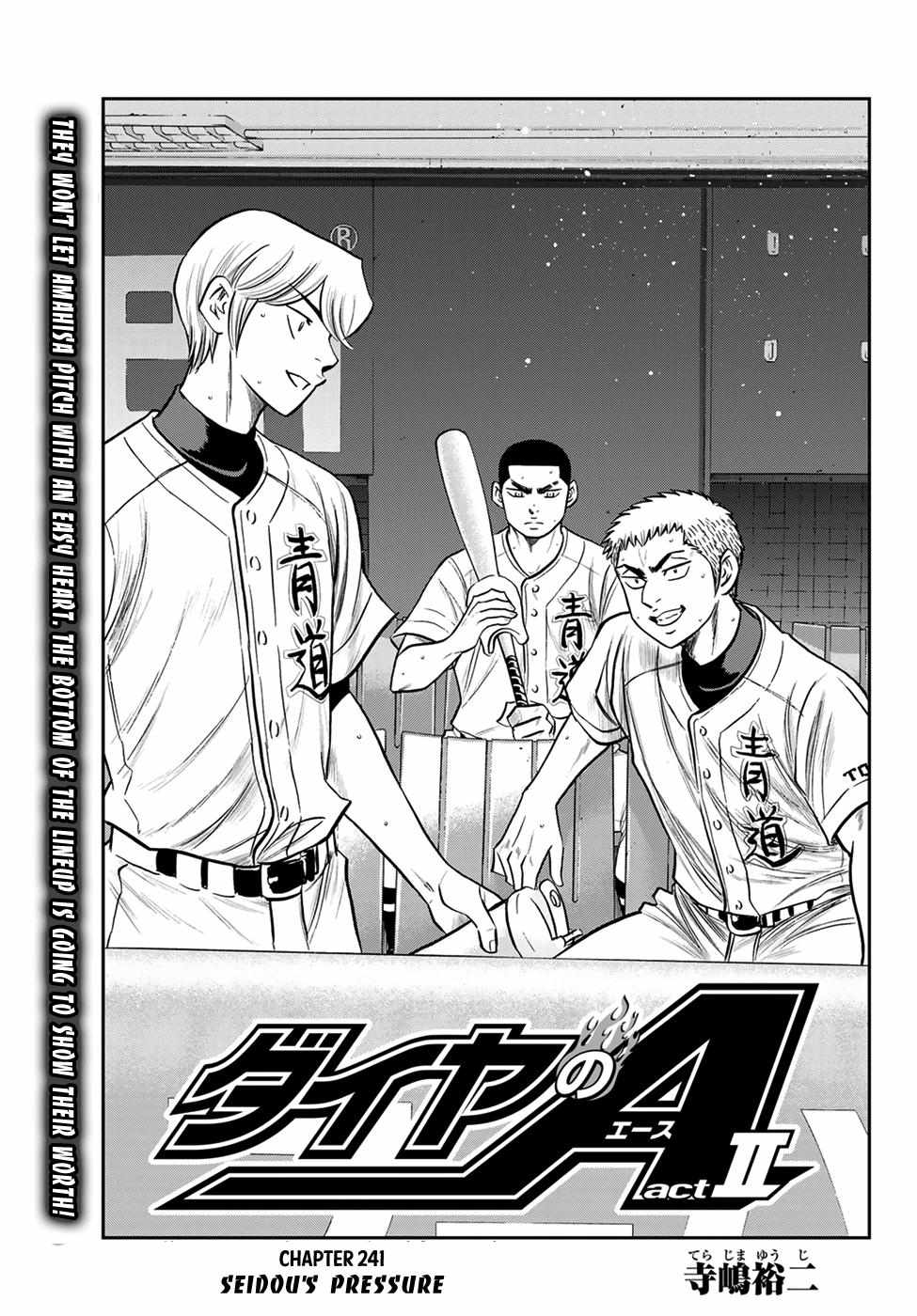 Read Diamond no Ace Act 2 chapter 241 image 0 on Lezhin
