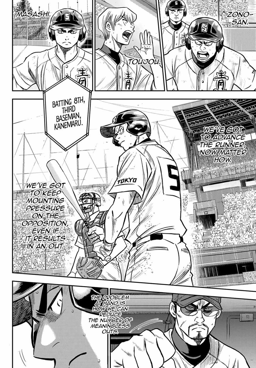 Read Diamond no Ace Act 2 chapter 241 image 17 on Lezhin