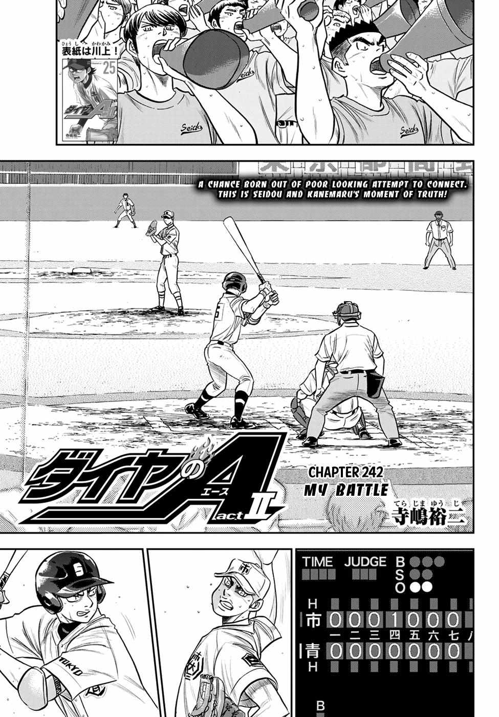 Read Diamond no Ace Act 2 chapter 242 image 0 on Lezhin