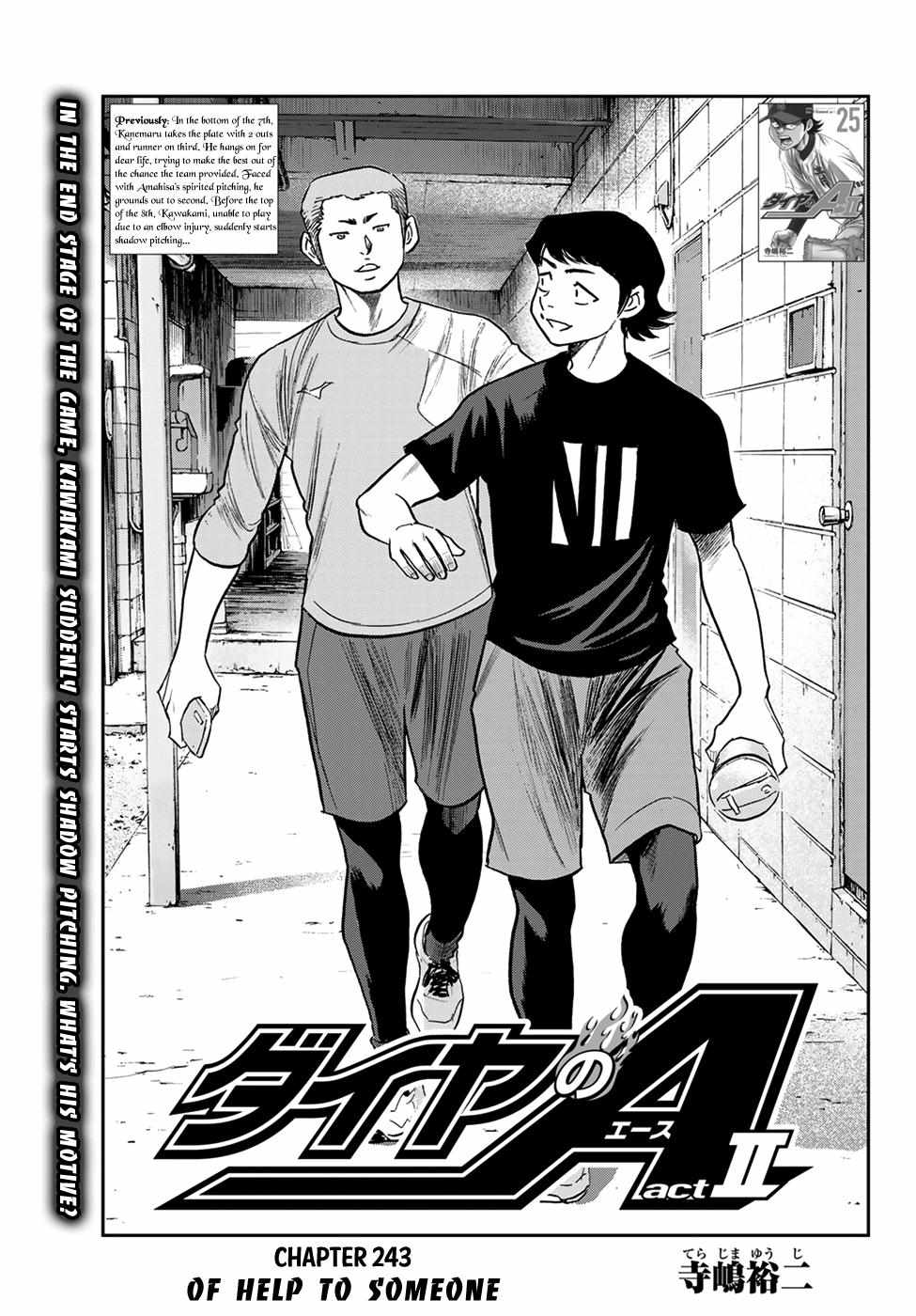 Read Diamond no Ace Act 2 chapter 243 image 0 on Lezhin