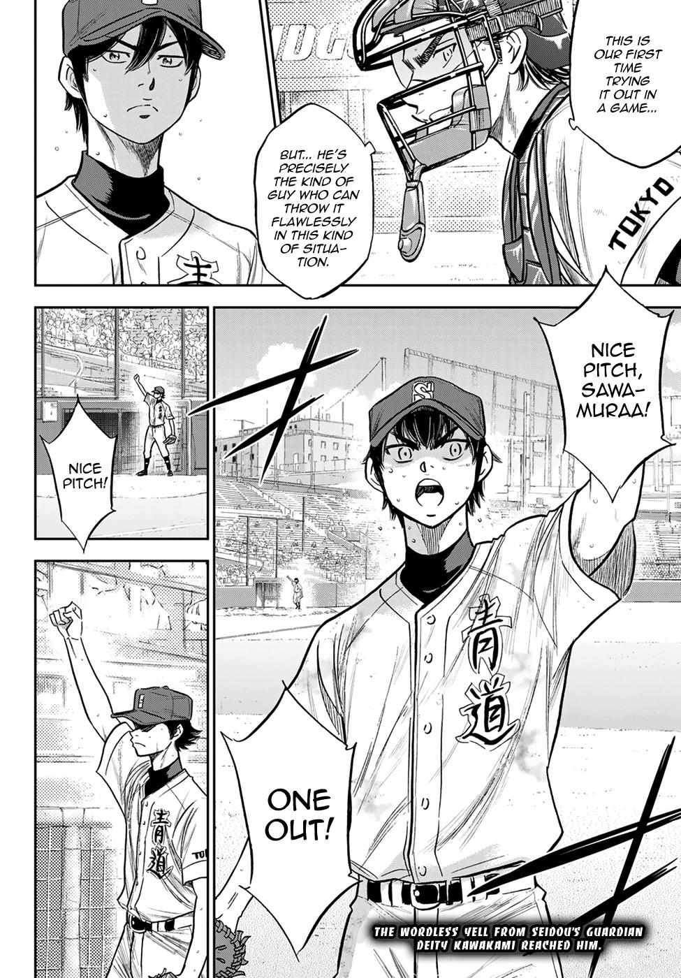 Read Diamond no Ace Act 2 chapter 243 image 18 on Lezhin