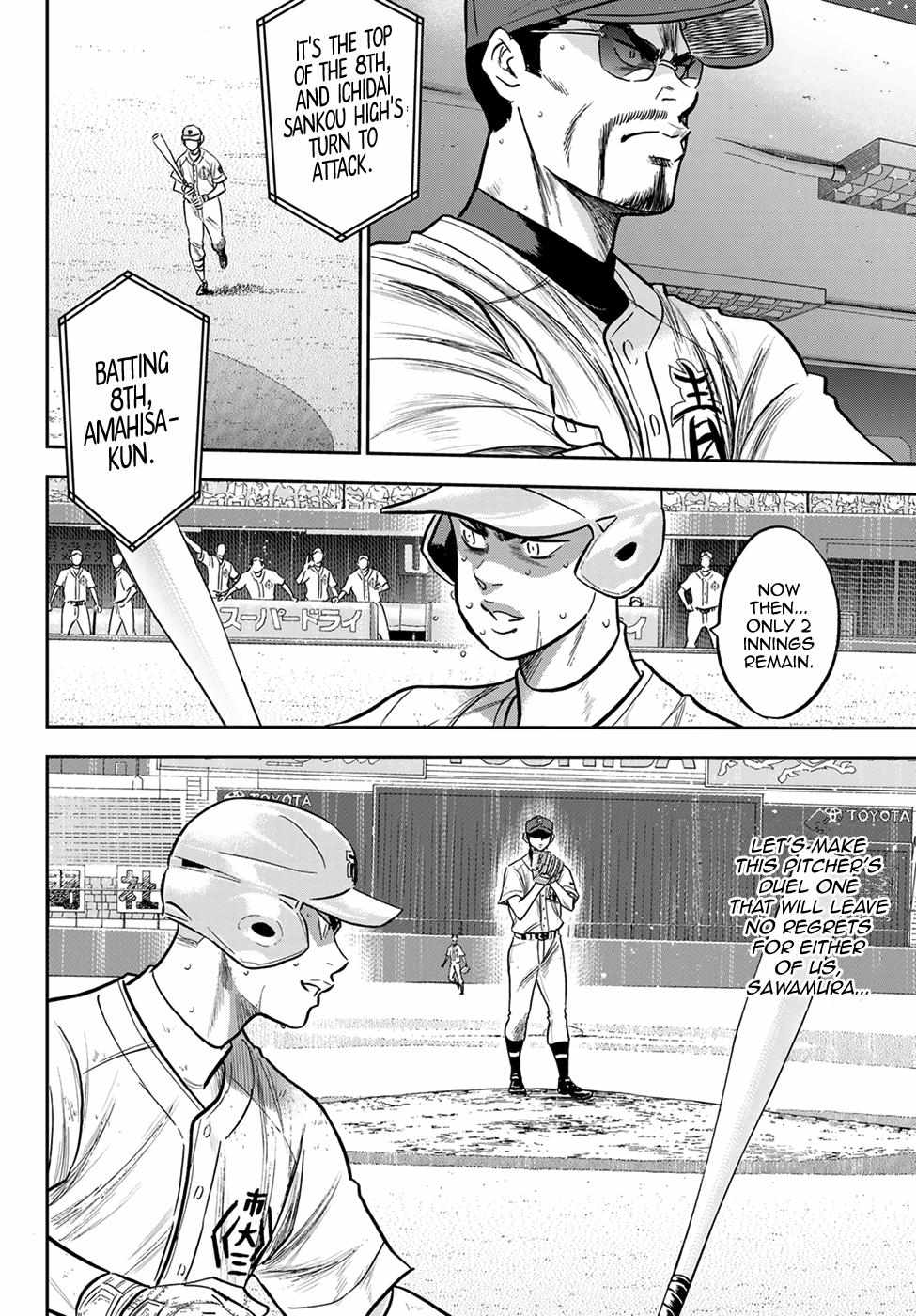 Read Diamond no Ace Act 2 chapter 243 image 7 on Lezhin