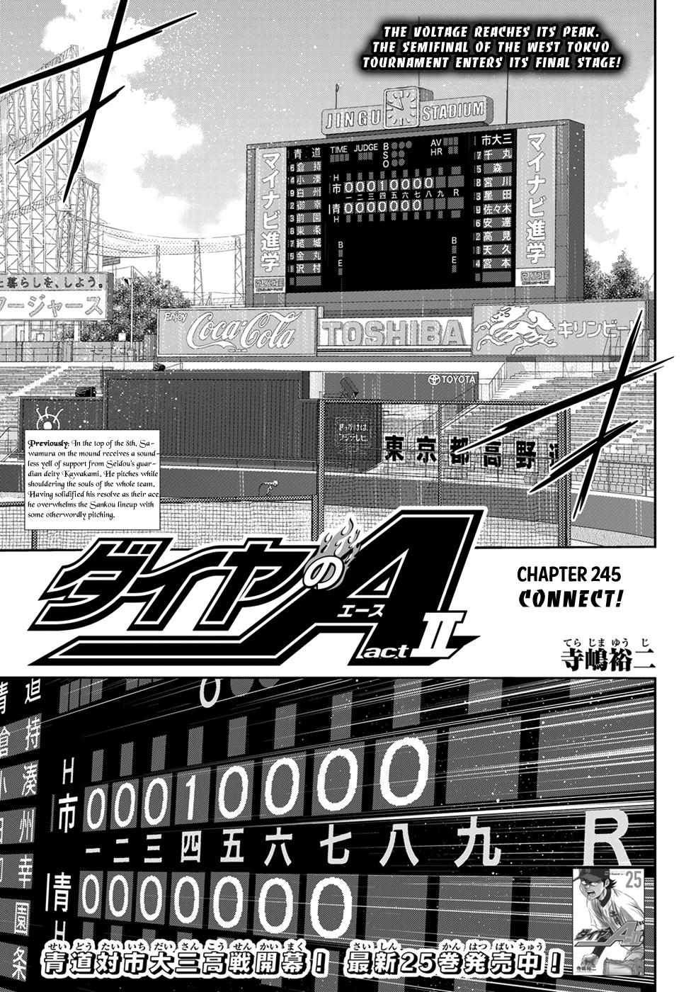 Read Diamond no Ace Act 2 chapter 245 image 0 on Lezhin