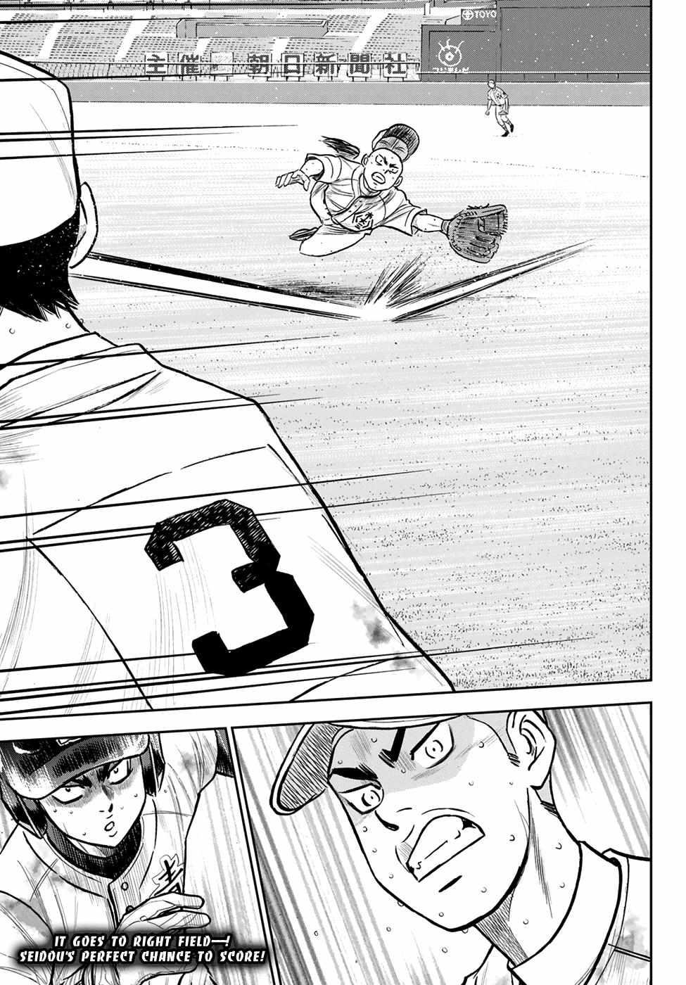 Read Diamond no Ace Act 2 chapter 246 image 20 on Lezhin