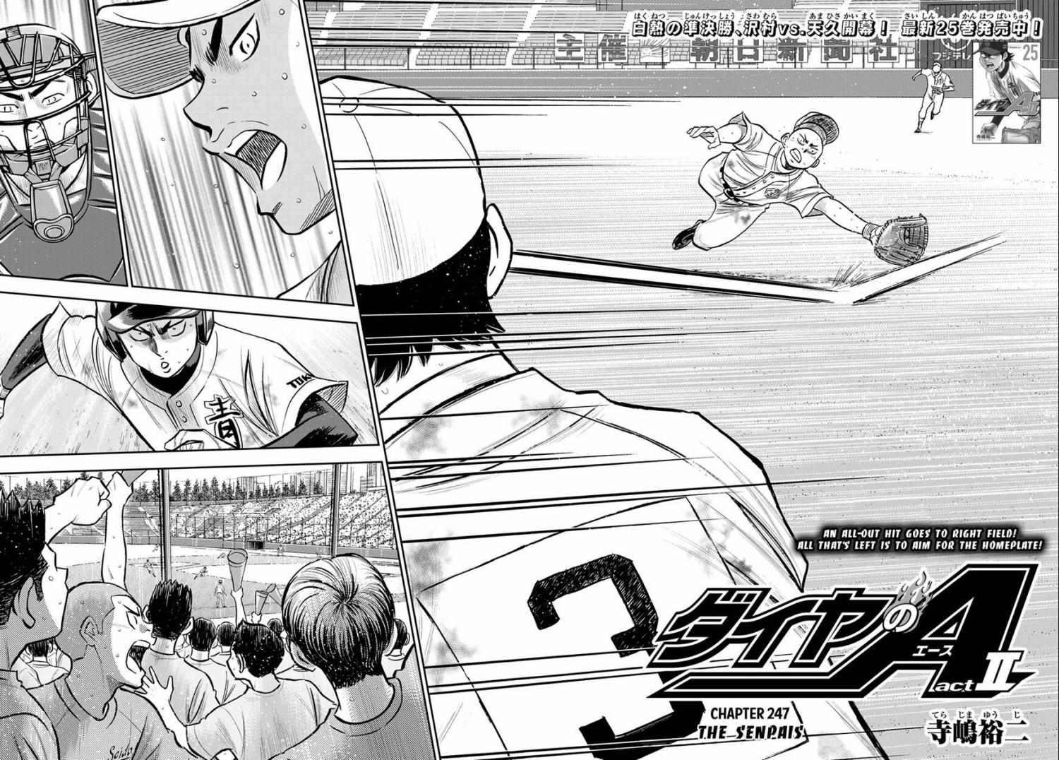 Read Diamond no Ace Act 2 chapter 247 image 1 on Lezhin