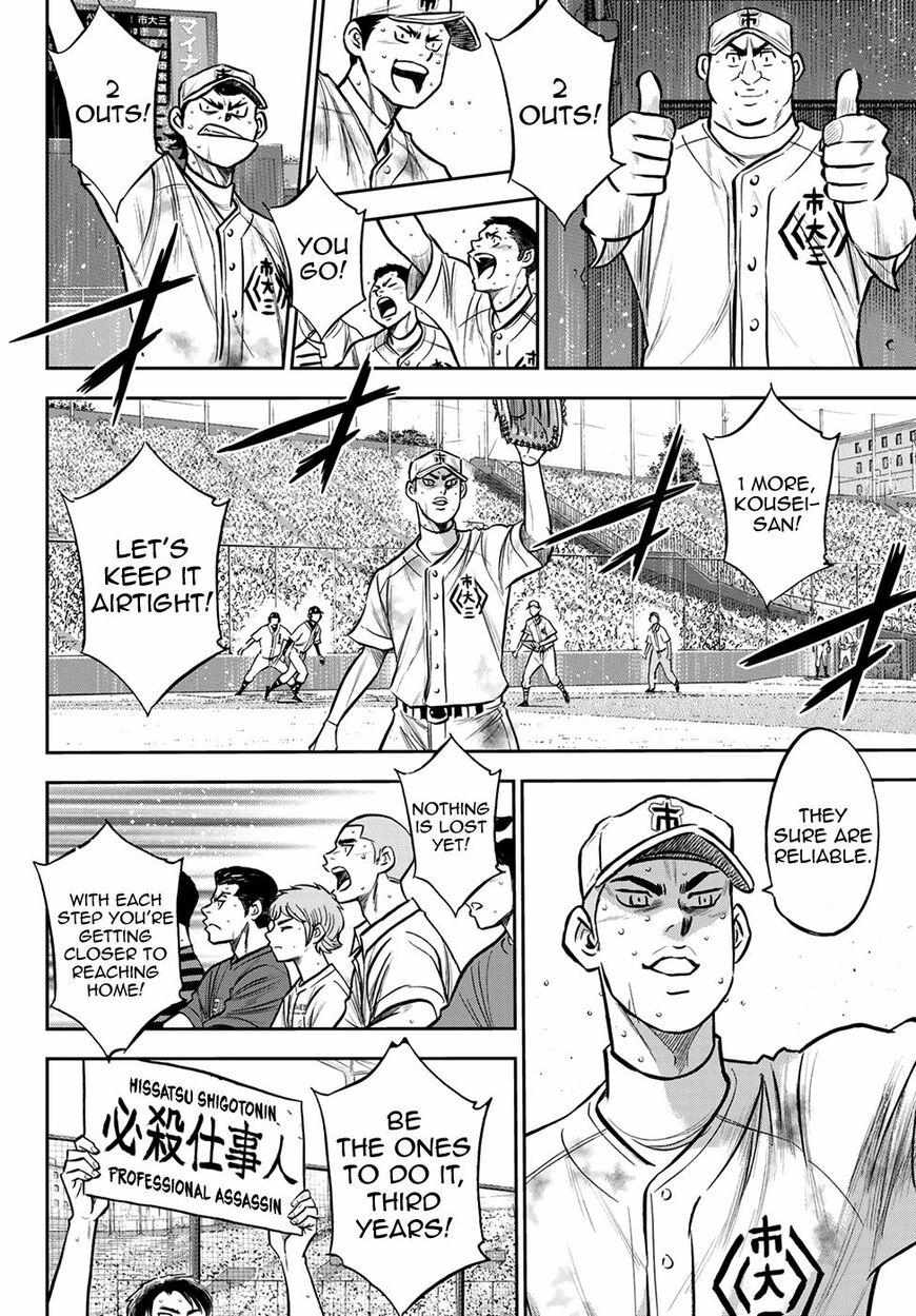 Read Diamond no Ace Act 2 chapter 247 image 6 on Lezhin