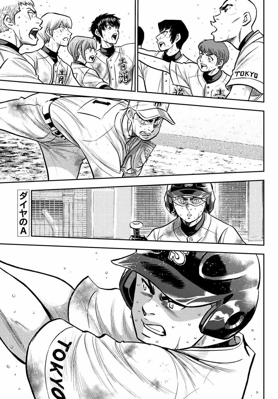 Read Diamond no Ace Act 2 chapter 248 image 0 on Lezhin