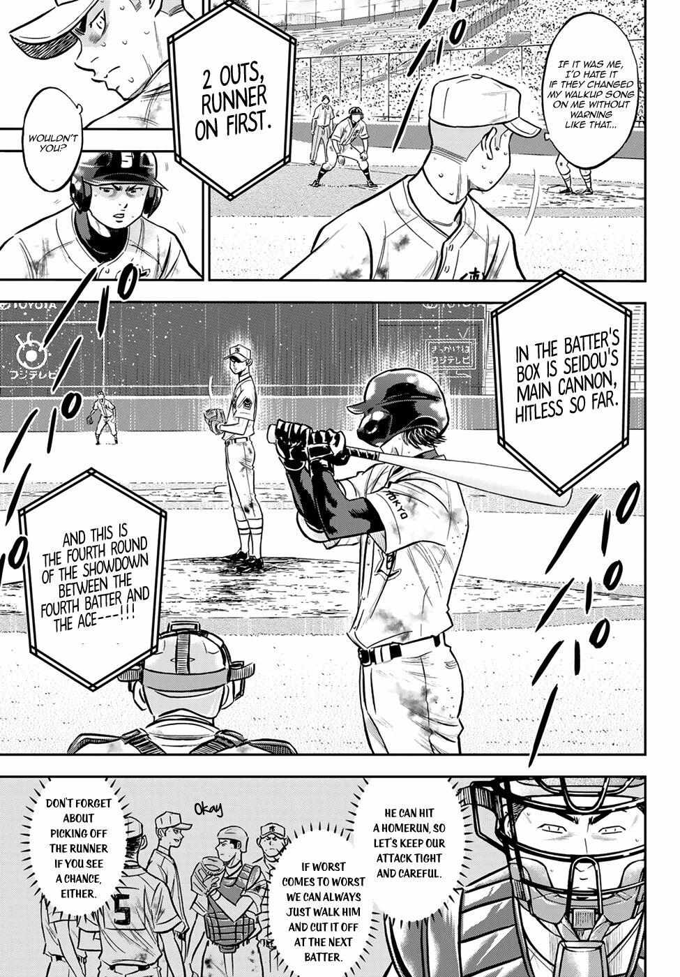 Read Diamond no Ace Act 2 chapter 249 image 5 on Lezhin
