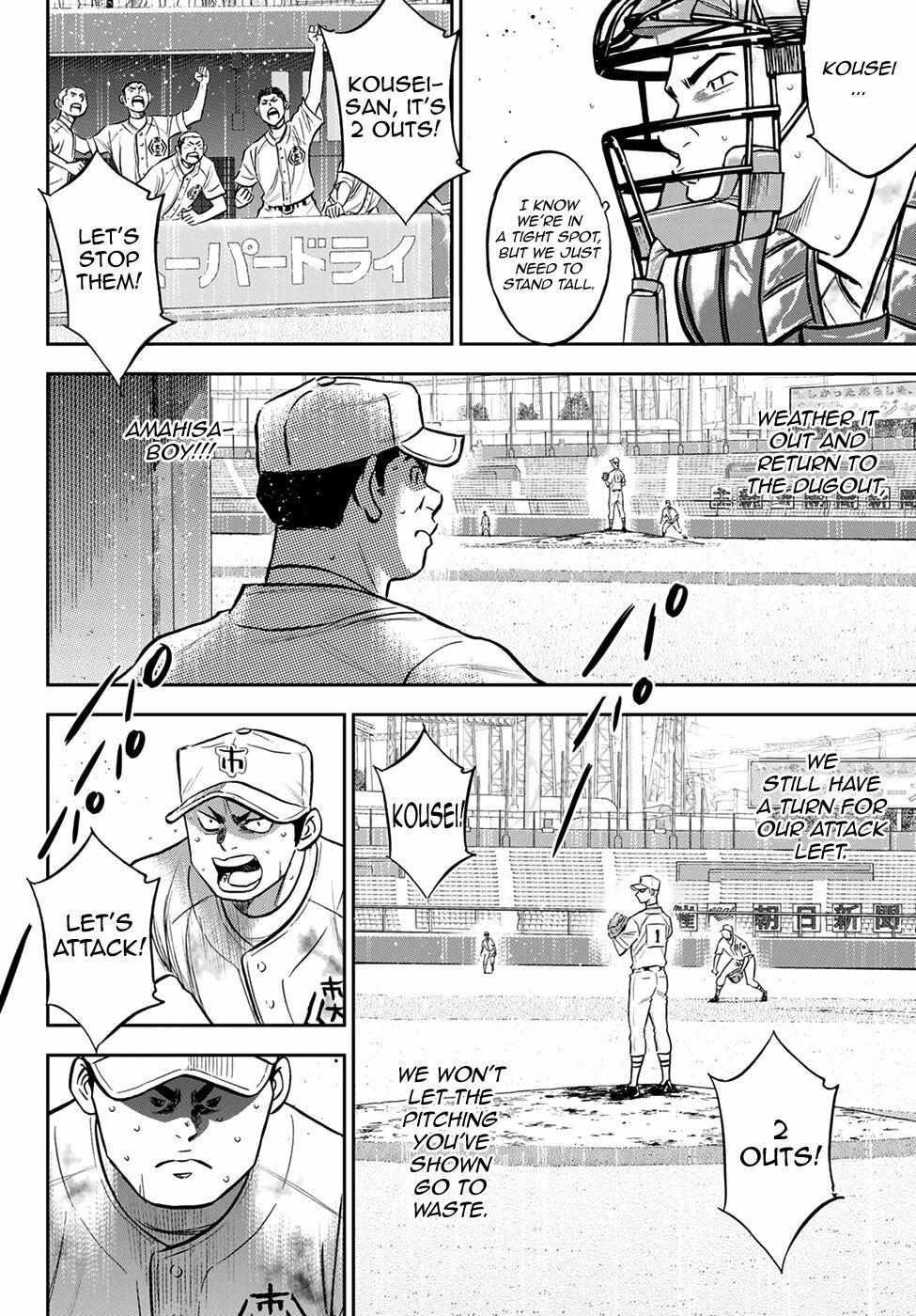 Read Diamond no Ace Act 2 chapter 249 image 6 on Lezhin