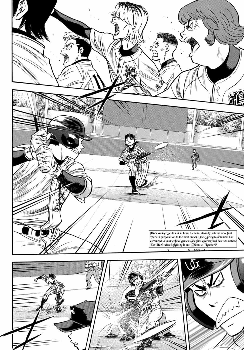 Read Diamond no Ace Act 2 chapter 25 image 1 on Lezhin
