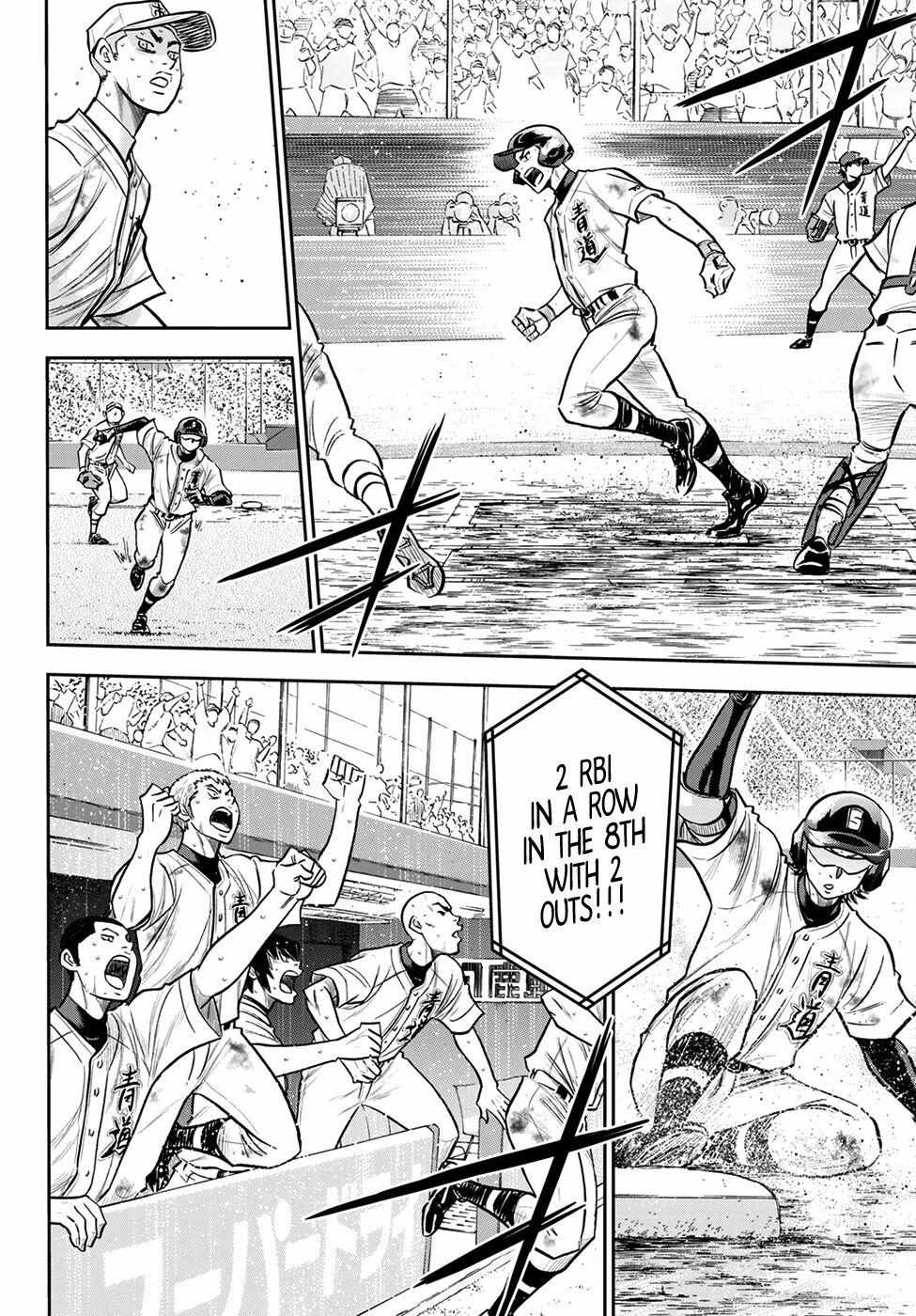 Read Diamond no Ace Act 2 chapter 250 image 11 on Lezhin