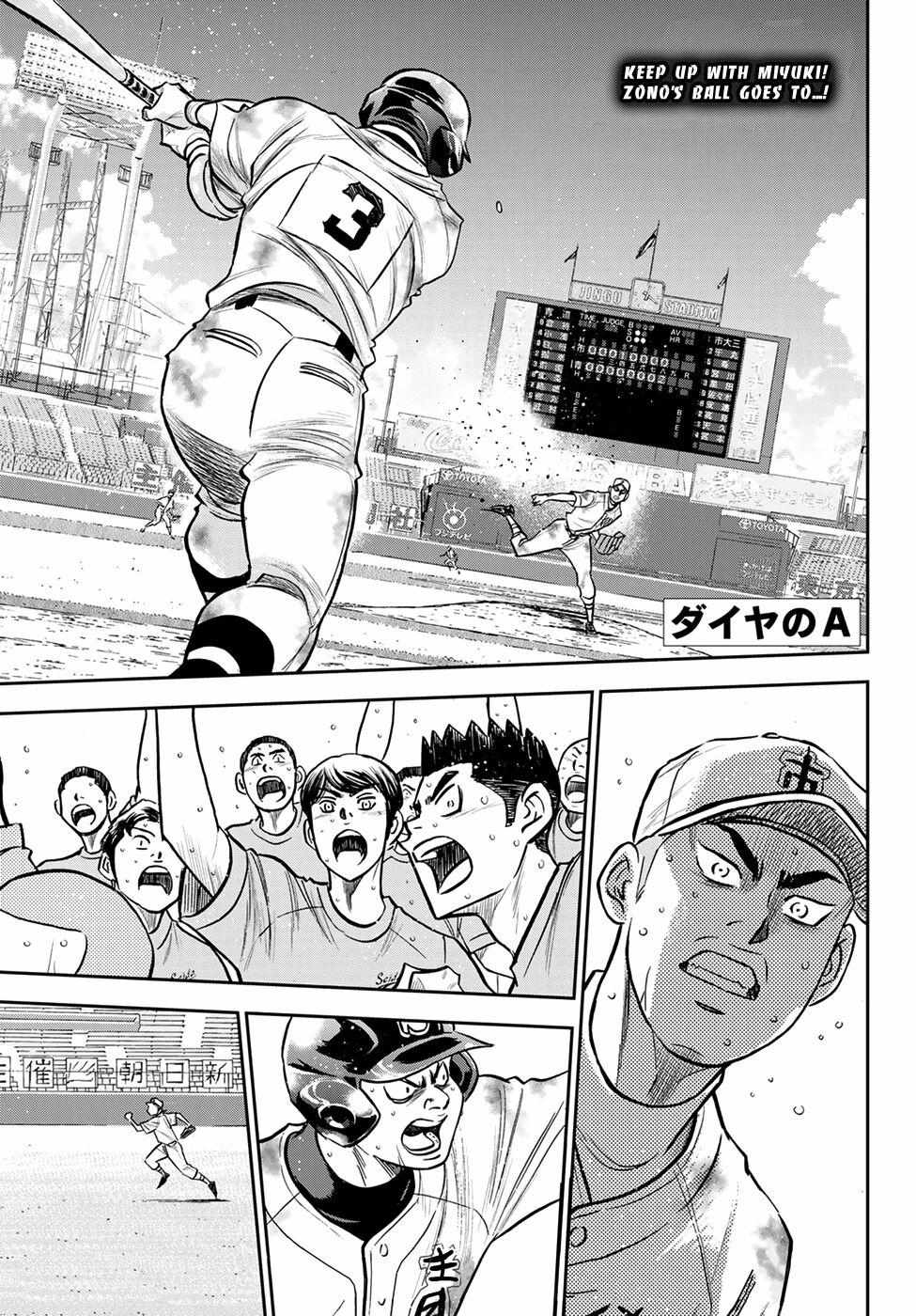 Read Diamond no Ace Act 2 chapter 251 image 0 on Lezhin