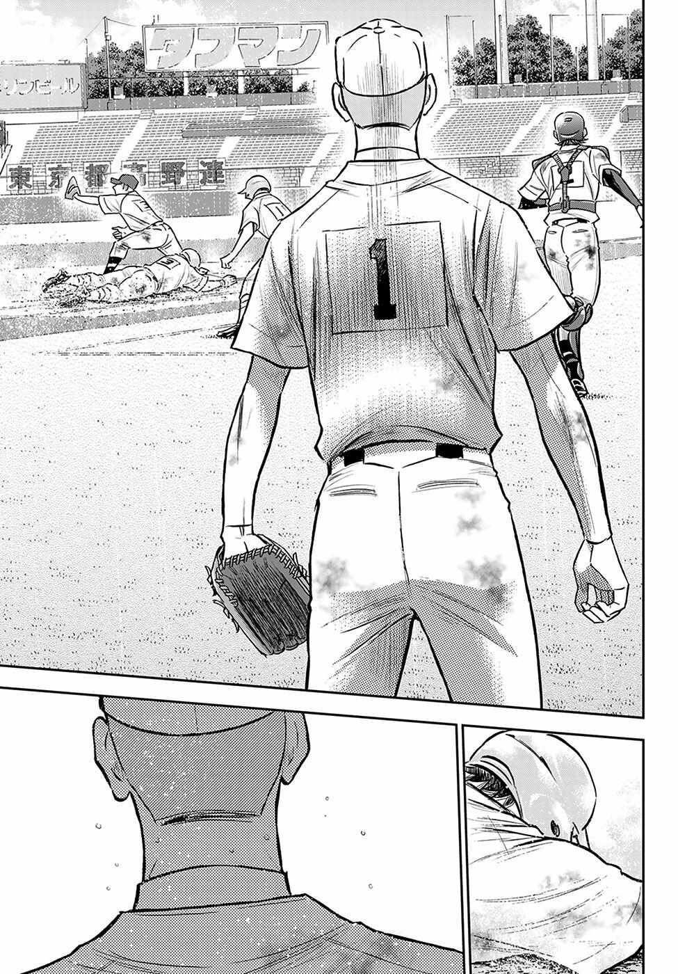 Read Diamond no Ace Act 2 chapter 253 image 15 on Lezhin