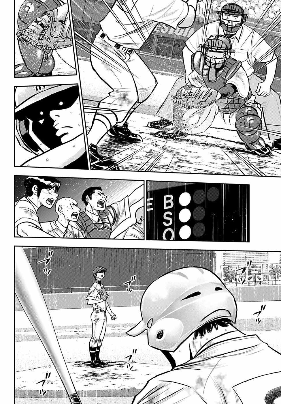 Read Diamond no Ace Act 2 chapter 253 image 4 on Lezhin