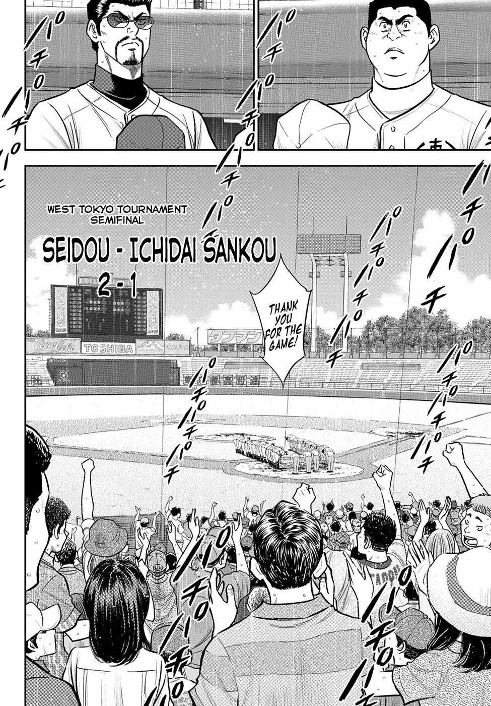 Read Diamond no Ace Act 2 chapter 254 image 4 on Lezhin