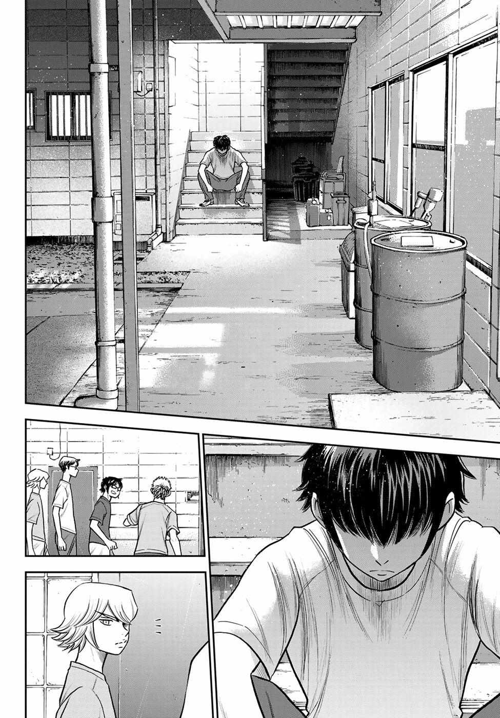 Read Diamond no Ace Act 2 chapter 256 image 10 on Lezhin