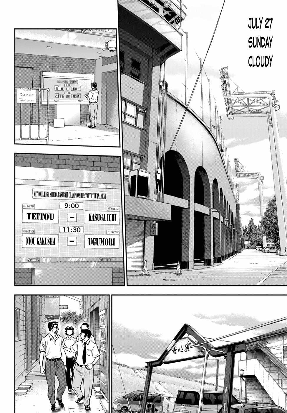 Read Diamond no Ace Act 2 chapter 258 image 11 on Lezhin
