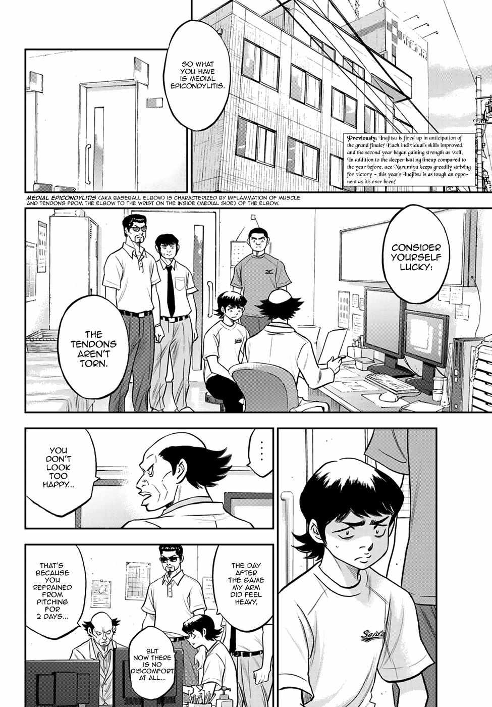 Read Diamond no Ace Act 2 chapter 259 image 1 on Lezhin